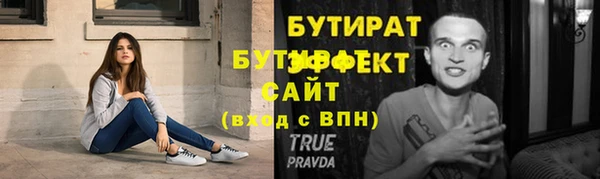 бутират Горнозаводск