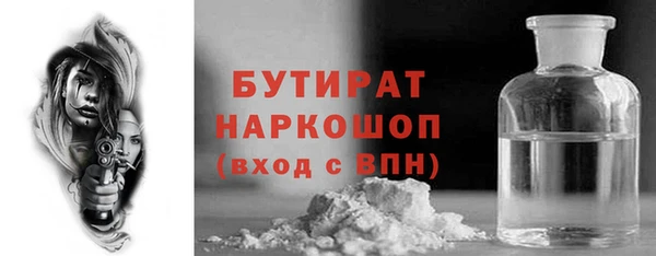 бутират Горнозаводск