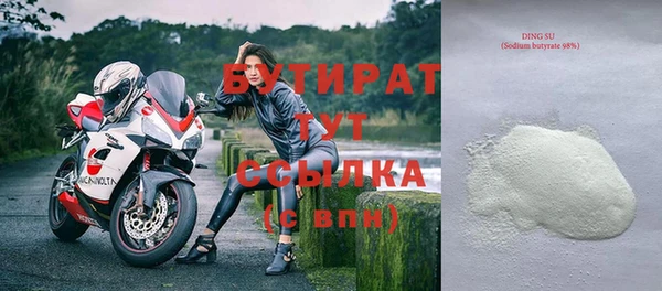 бутират Горнозаводск