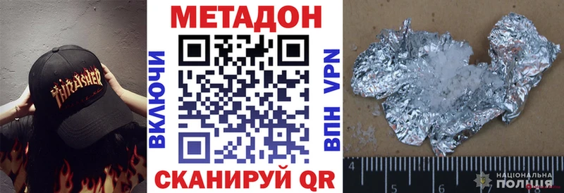 МЕГА ссылки  Добрянка  Метадон methadone  где продают наркотики 